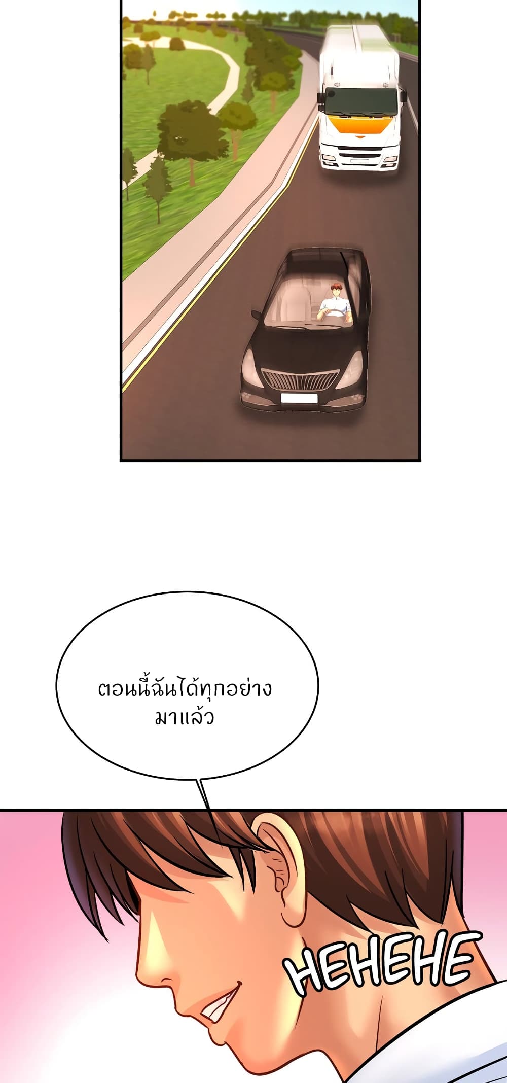 Close Family – Close Family – ตอนที่ 70 (จบ) หน้า 62