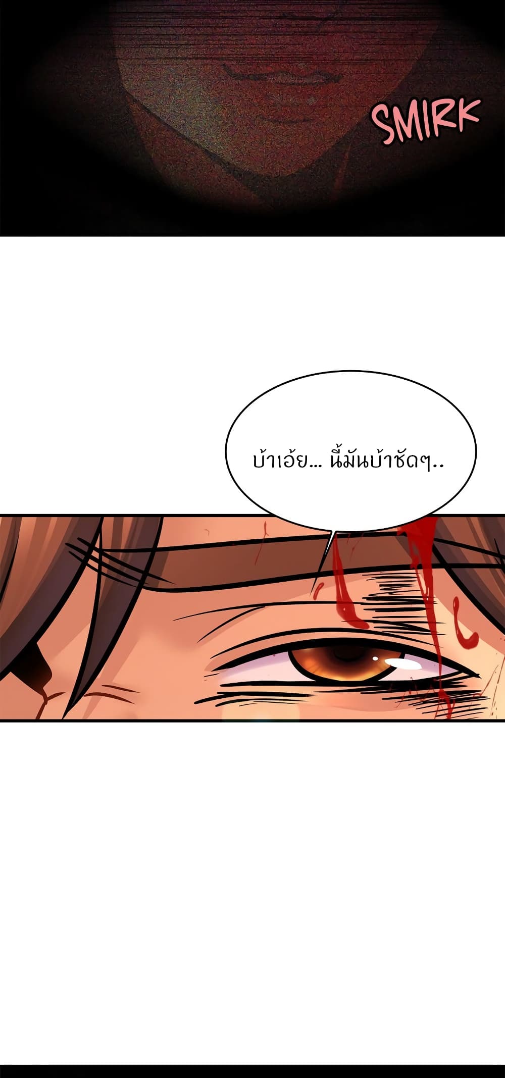 Close Family – Close Family – ตอนที่ 70 (จบ) หน้า 67