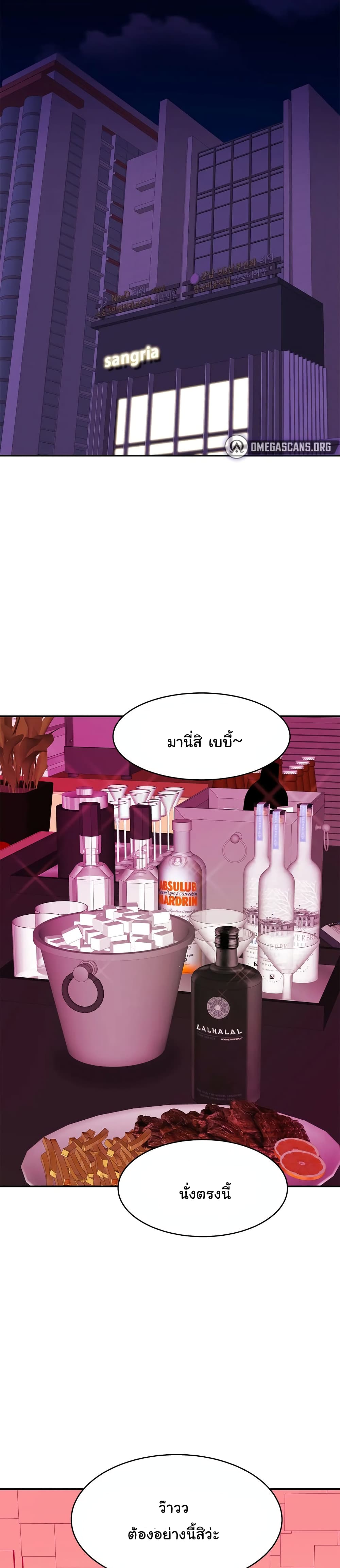 Close Family – Close Family – ตอนที่ 8 หน้า 2