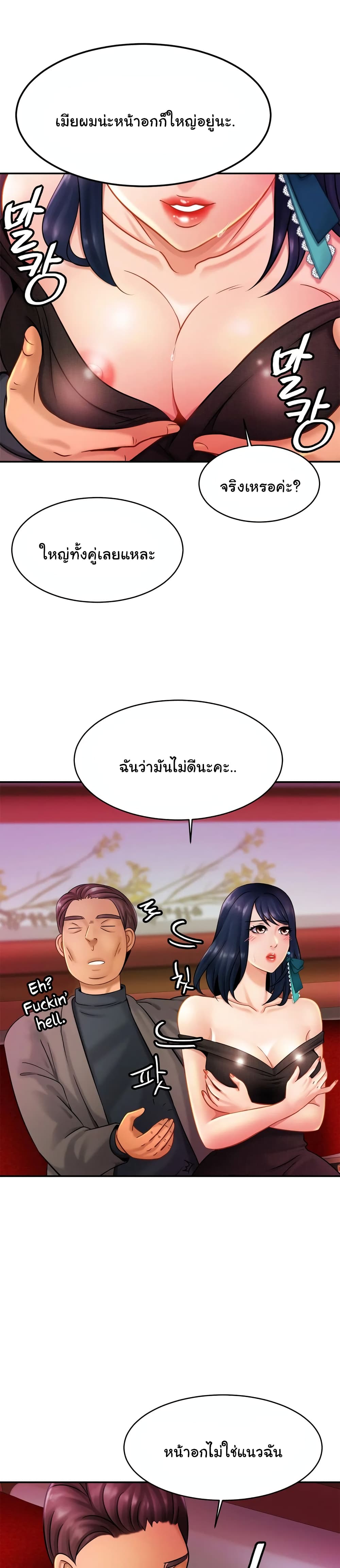 Close Family – Close Family – ตอนที่ 8 หน้า 6