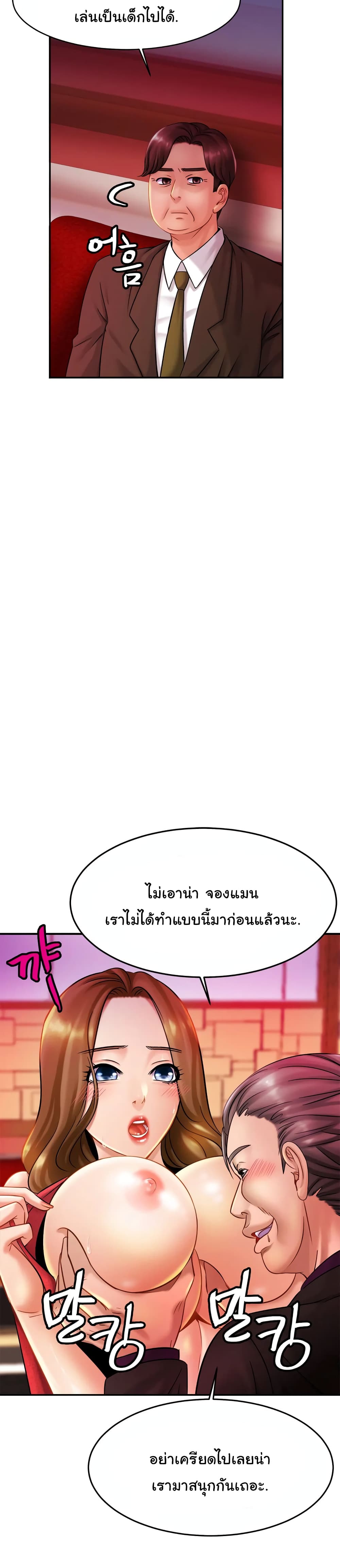 Close Family – Close Family – ตอนที่ 8 หน้า 9