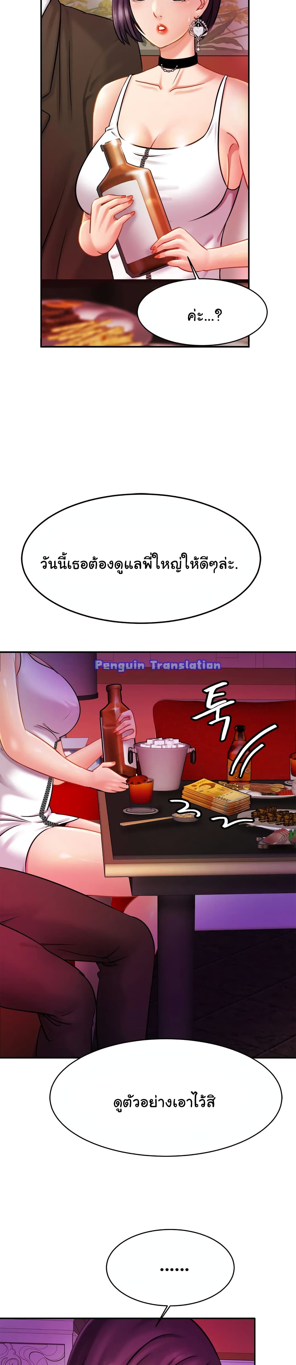 Close Family – Close Family – ตอนที่ 8 หน้า 11