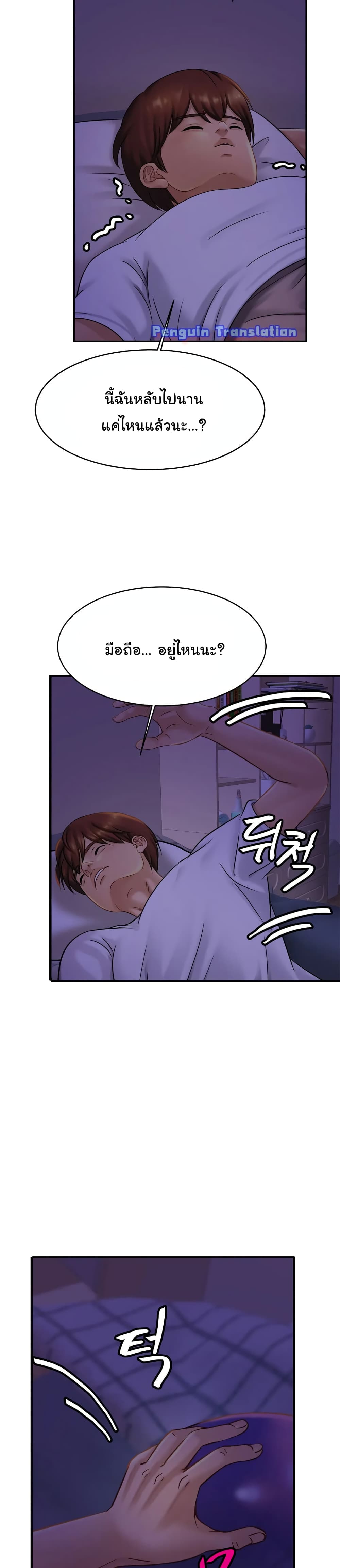 Close Family – Close Family – ตอนที่ 8 หน้า 15