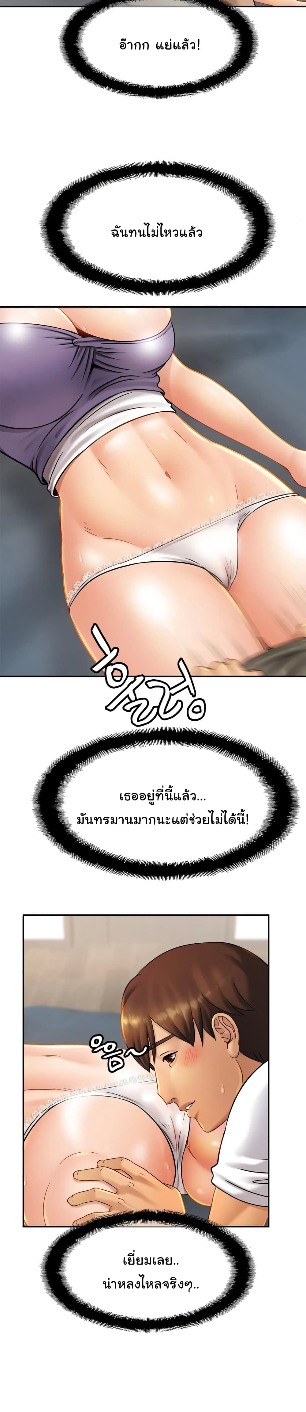 Close Family – Close Family – ตอนที่ 8 หน้า 21
