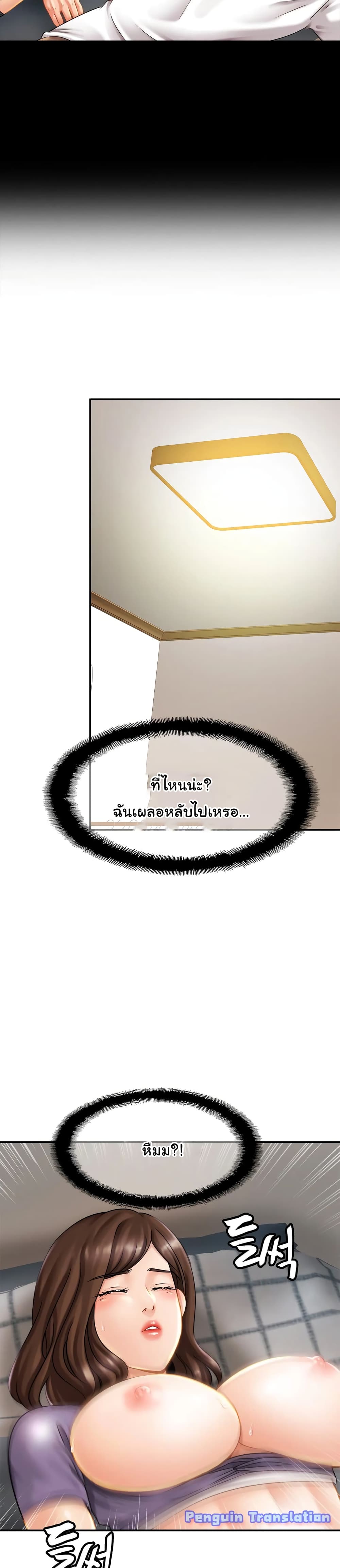 Close Family – Close Family – ตอนที่ 8 หน้า 27