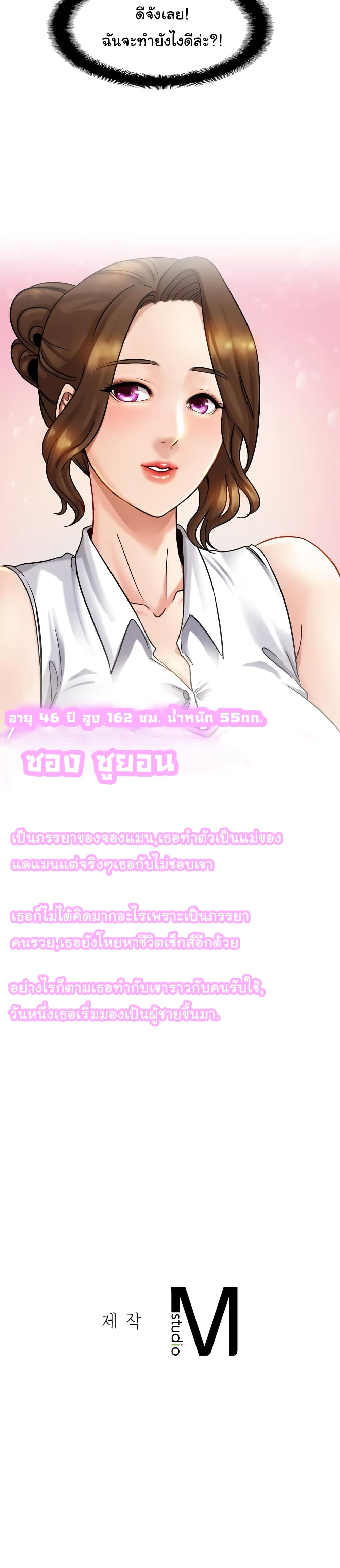Close Family – Close Family – ตอนที่ 8 หน้า 30