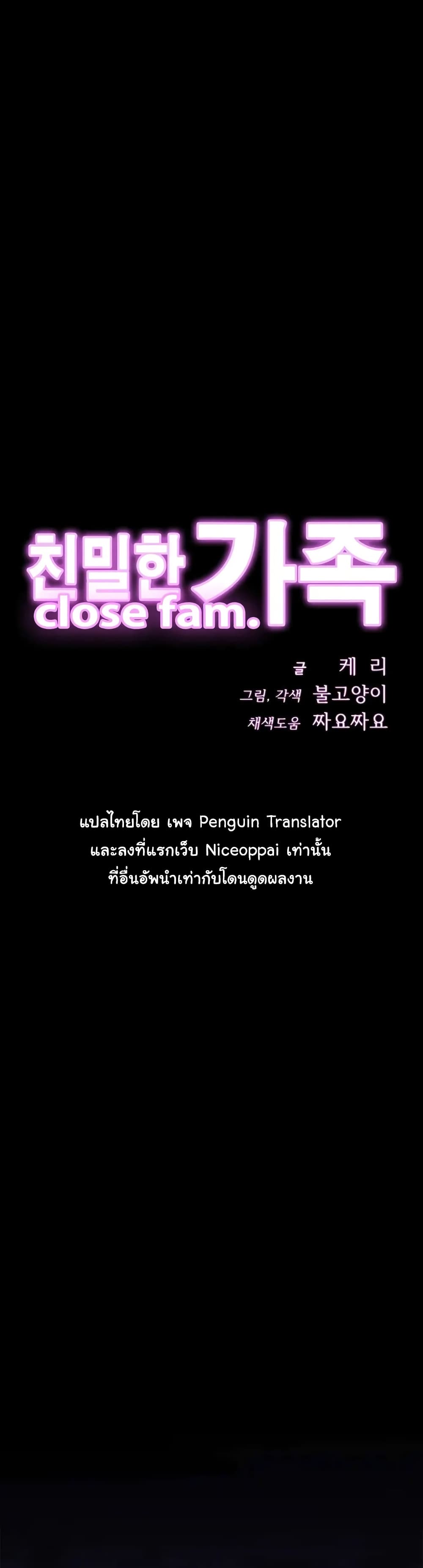 Close Family – Close Family – ตอนที่ 9 หน้า 1