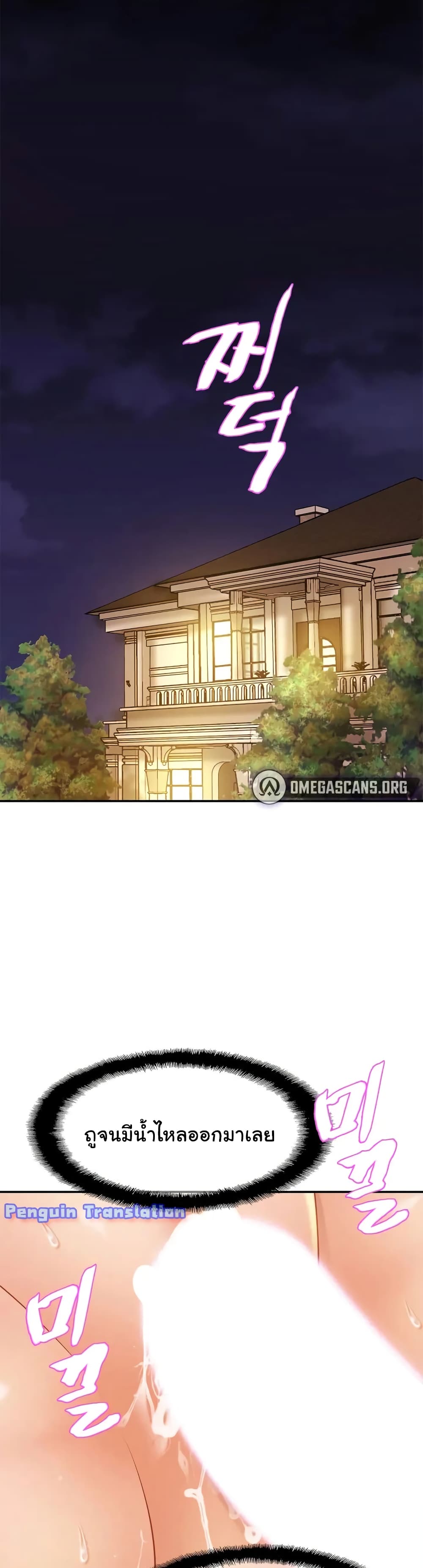 Close Family – Close Family – ตอนที่ 9 หน้า 2