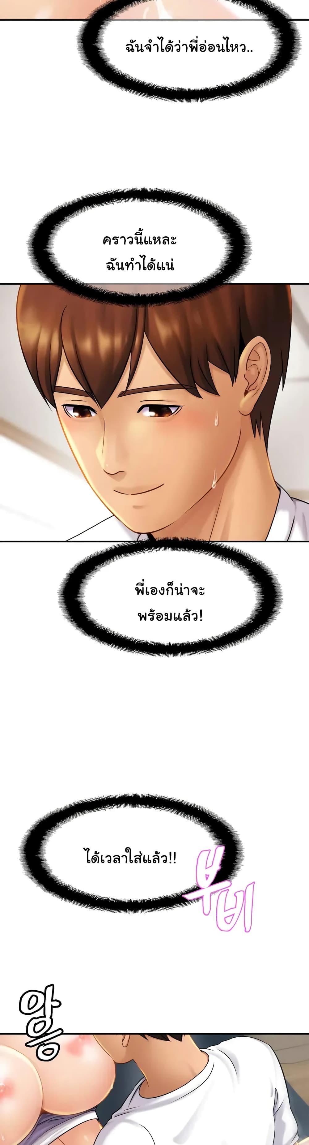 Close Family – Close Family – ตอนที่ 9 หน้า 3