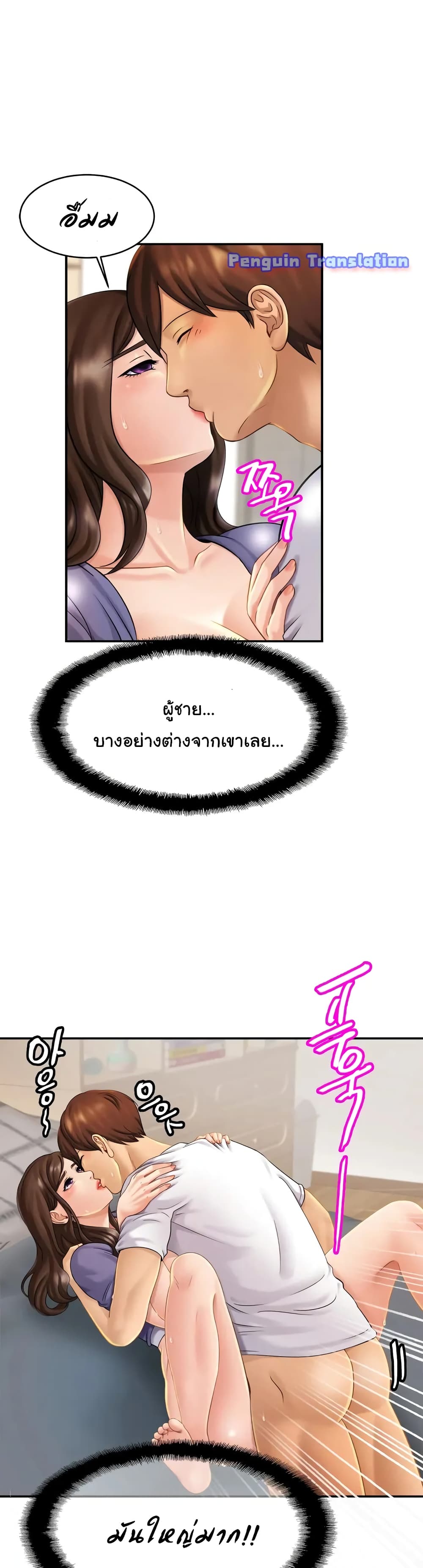 Close Family – Close Family – ตอนที่ 9 หน้า 7