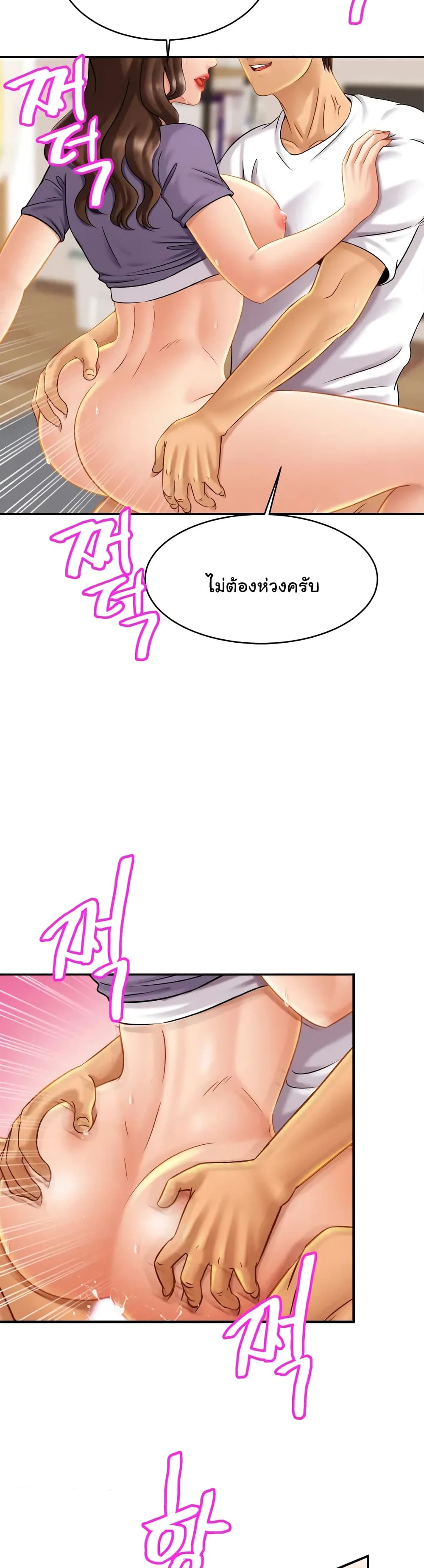 Close Family – Close Family – ตอนที่ 9 หน้า 9