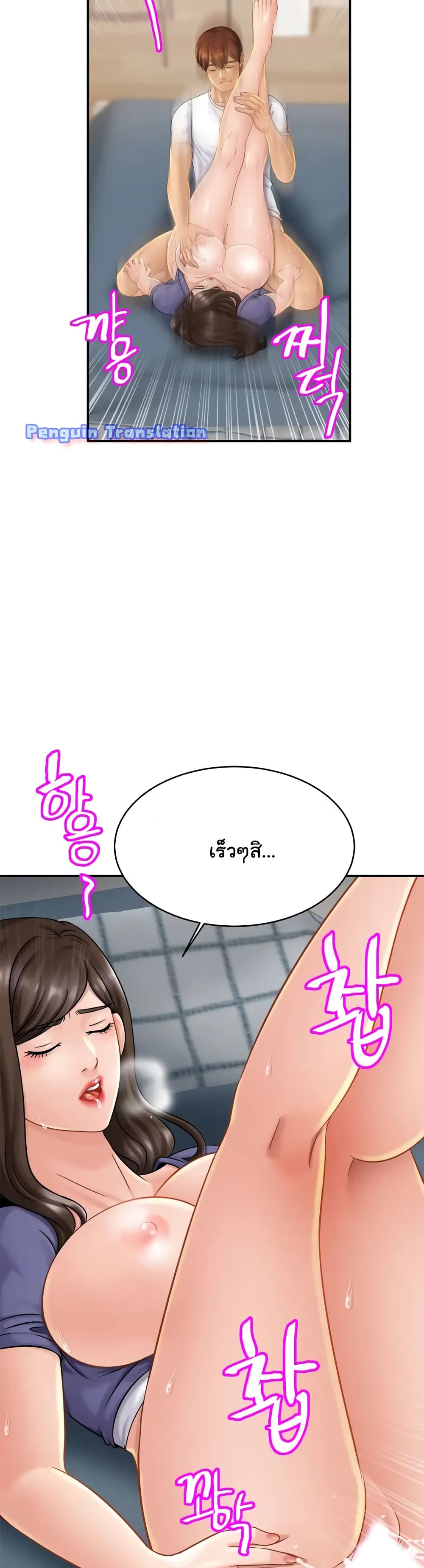 Close Family – Close Family – ตอนที่ 9 หน้า 13