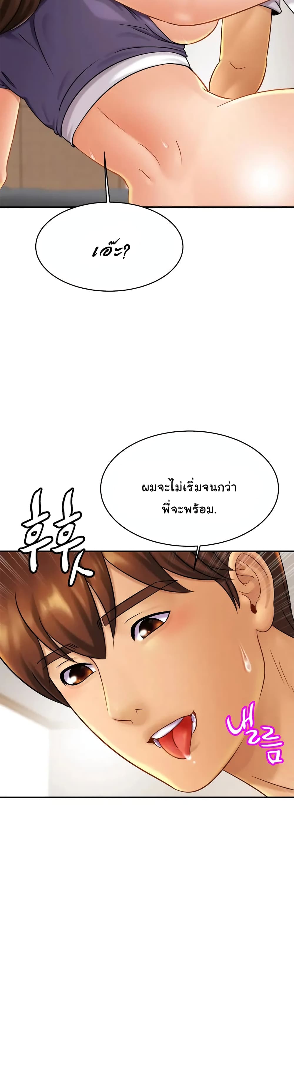 Close Family – Close Family – ตอนที่ 9 หน้า 17
