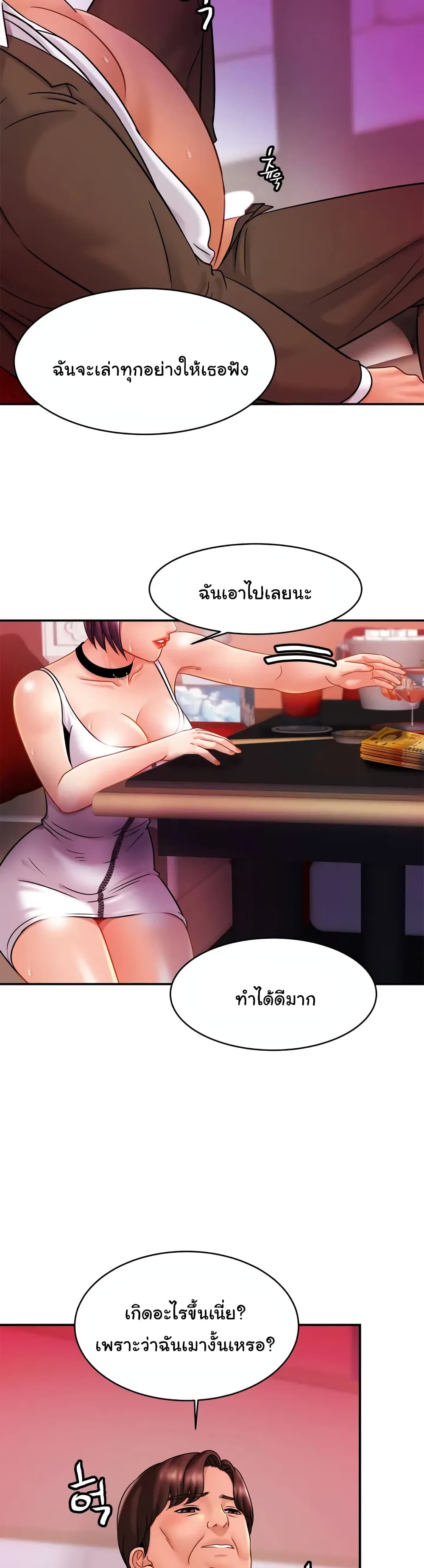 Close Family – Close Family – ตอนที่ 9 หน้า 34