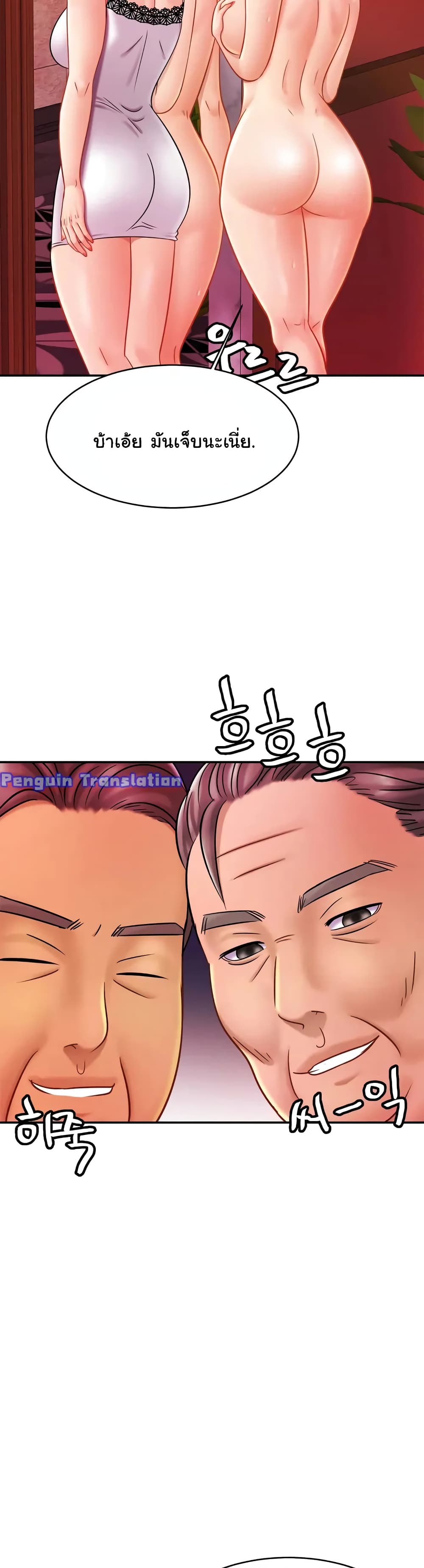 Close Family – Close Family – ตอนที่ 9 หน้า 38