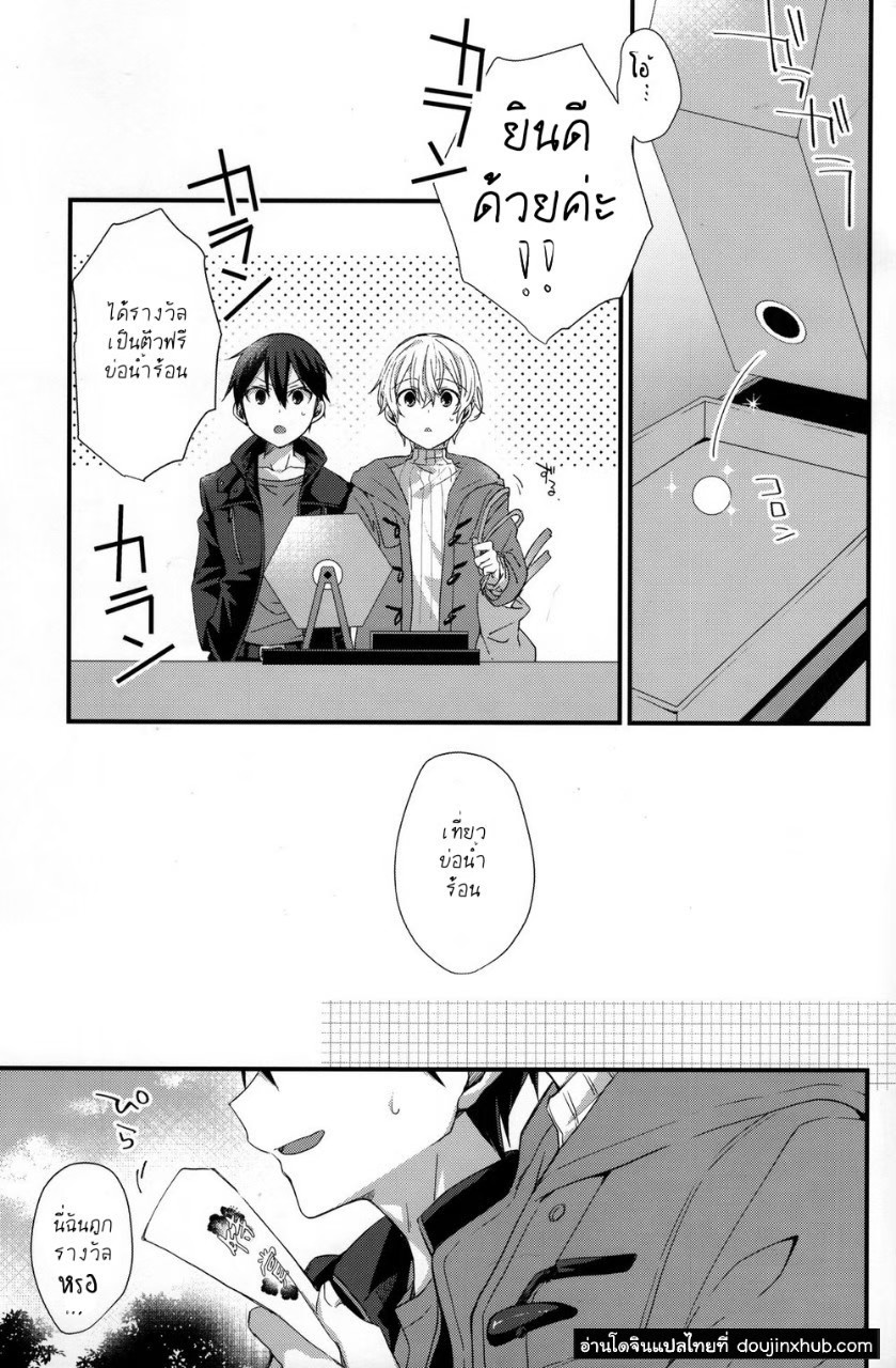 แค่ใกล้ชิด [trigger.m (Emu Emuo)] Close to you – Sword Art Online – แค่ใกล้ชิด [trigger.m (Emu Emuo)] Close to you – Sword Art Online – ตอนที่ 1 หน้า 2
