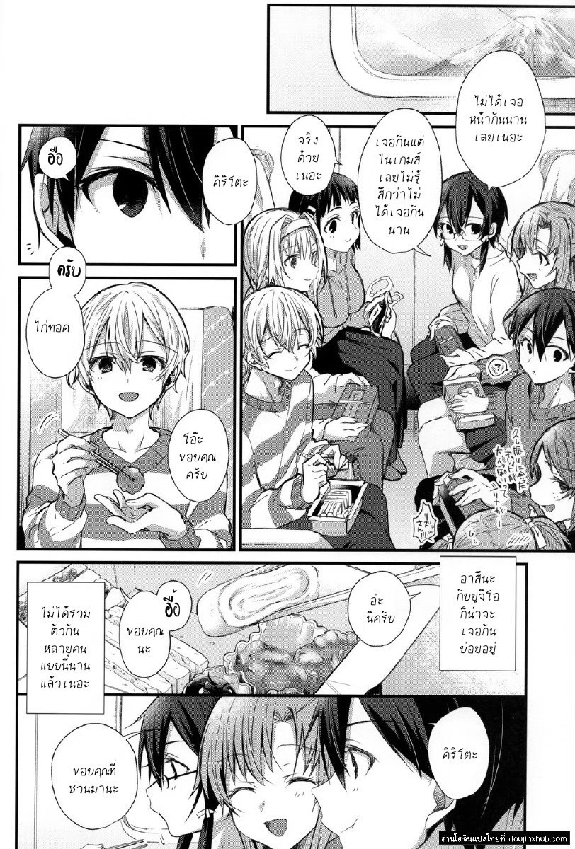 แค่ใกล้ชิด [trigger.m (Emu Emuo)] Close to you – Sword Art Online – แค่ใกล้ชิด [trigger.m (Emu Emuo)] Close to you – Sword Art Online – ตอนที่ 1 หน้า 5