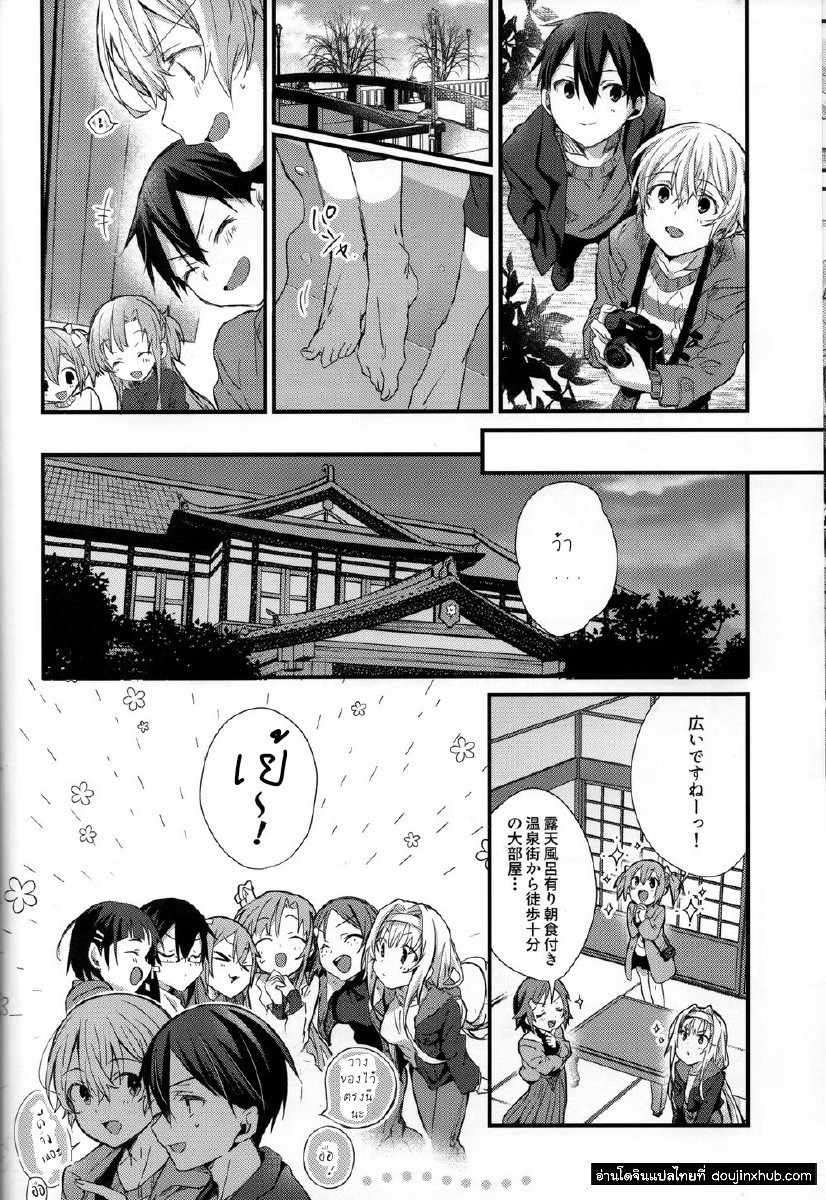 แค่ใกล้ชิด [trigger.m (Emu Emuo)] Close to you – Sword Art Online – แค่ใกล้ชิด [trigger.m (Emu Emuo)] Close to you – Sword Art Online – ตอนที่ 1 หน้า 7