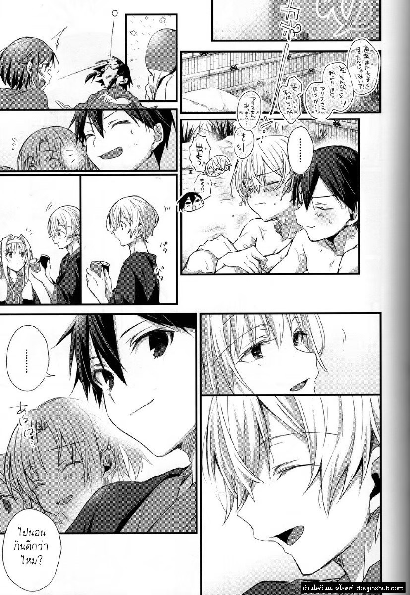 แค่ใกล้ชิด [trigger.m (Emu Emuo)] Close to you – Sword Art Online – แค่ใกล้ชิด [trigger.m (Emu Emuo)] Close to you – Sword Art Online – ตอนที่ 1 หน้า 8