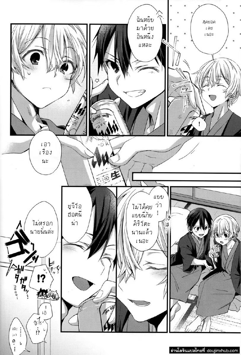แค่ใกล้ชิด [trigger.m (Emu Emuo)] Close to you – Sword Art Online – แค่ใกล้ชิด [trigger.m (Emu Emuo)] Close to you – Sword Art Online – ตอนที่ 1 หน้า 11