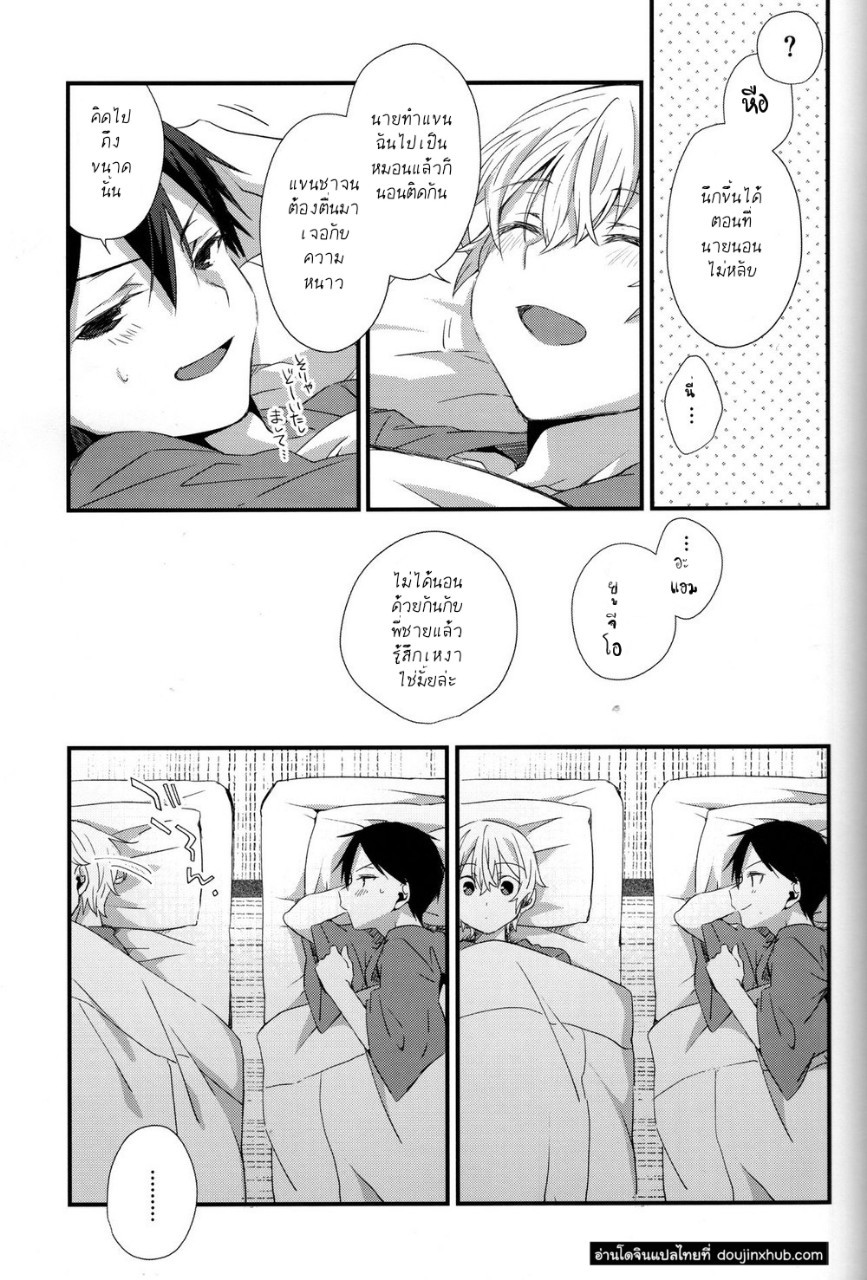 แค่ใกล้ชิด [trigger.m (Emu Emuo)] Close to you – Sword Art Online – แค่ใกล้ชิด [trigger.m (Emu Emuo)] Close to you – Sword Art Online – ตอนที่ 1 หน้า 14