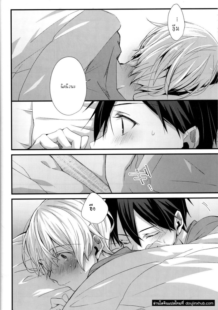 แค่ใกล้ชิด [trigger.m (Emu Emuo)] Close to you – Sword Art Online – แค่ใกล้ชิด [trigger.m (Emu Emuo)] Close to you – Sword Art Online – ตอนที่ 1 หน้า 15