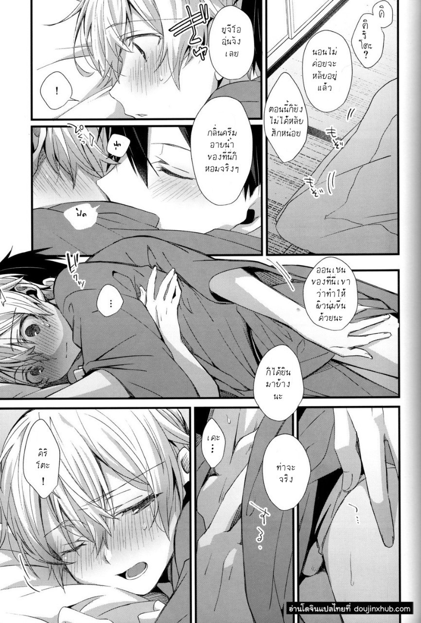 แค่ใกล้ชิด [trigger.m (Emu Emuo)] Close to you – Sword Art Online – แค่ใกล้ชิด [trigger.m (Emu Emuo)] Close to you – Sword Art Online – ตอนที่ 1 หน้า 16