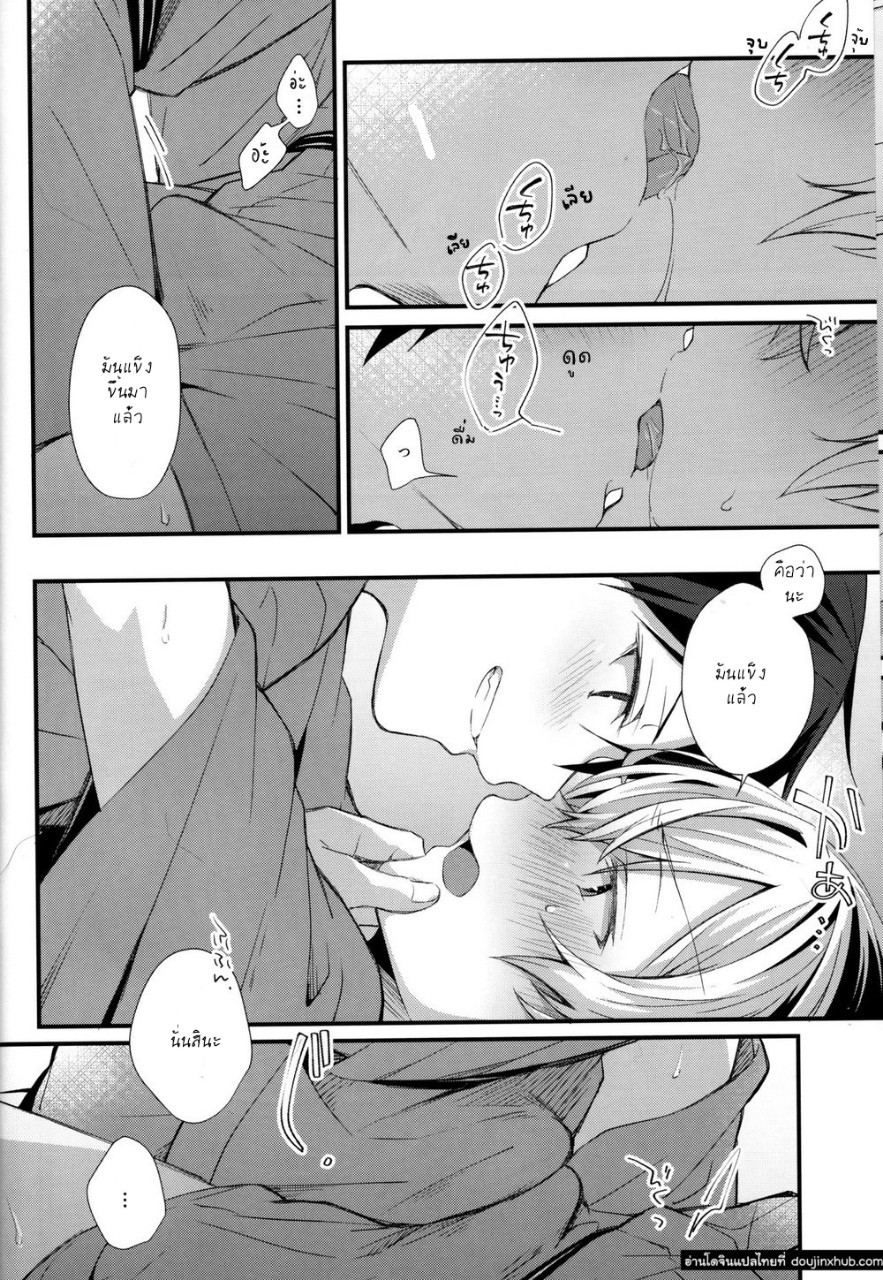 แค่ใกล้ชิด [trigger.m (Emu Emuo)] Close to you – Sword Art Online – แค่ใกล้ชิด [trigger.m (Emu Emuo)] Close to you – Sword Art Online – ตอนที่ 1 หน้า 19