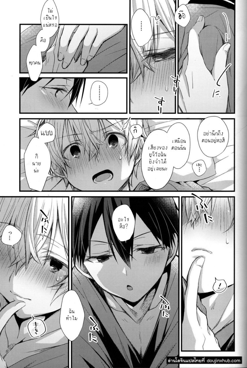 แค่ใกล้ชิด [trigger.m (Emu Emuo)] Close to you – Sword Art Online – แค่ใกล้ชิด [trigger.m (Emu Emuo)] Close to you – Sword Art Online – ตอนที่ 1 หน้า 20