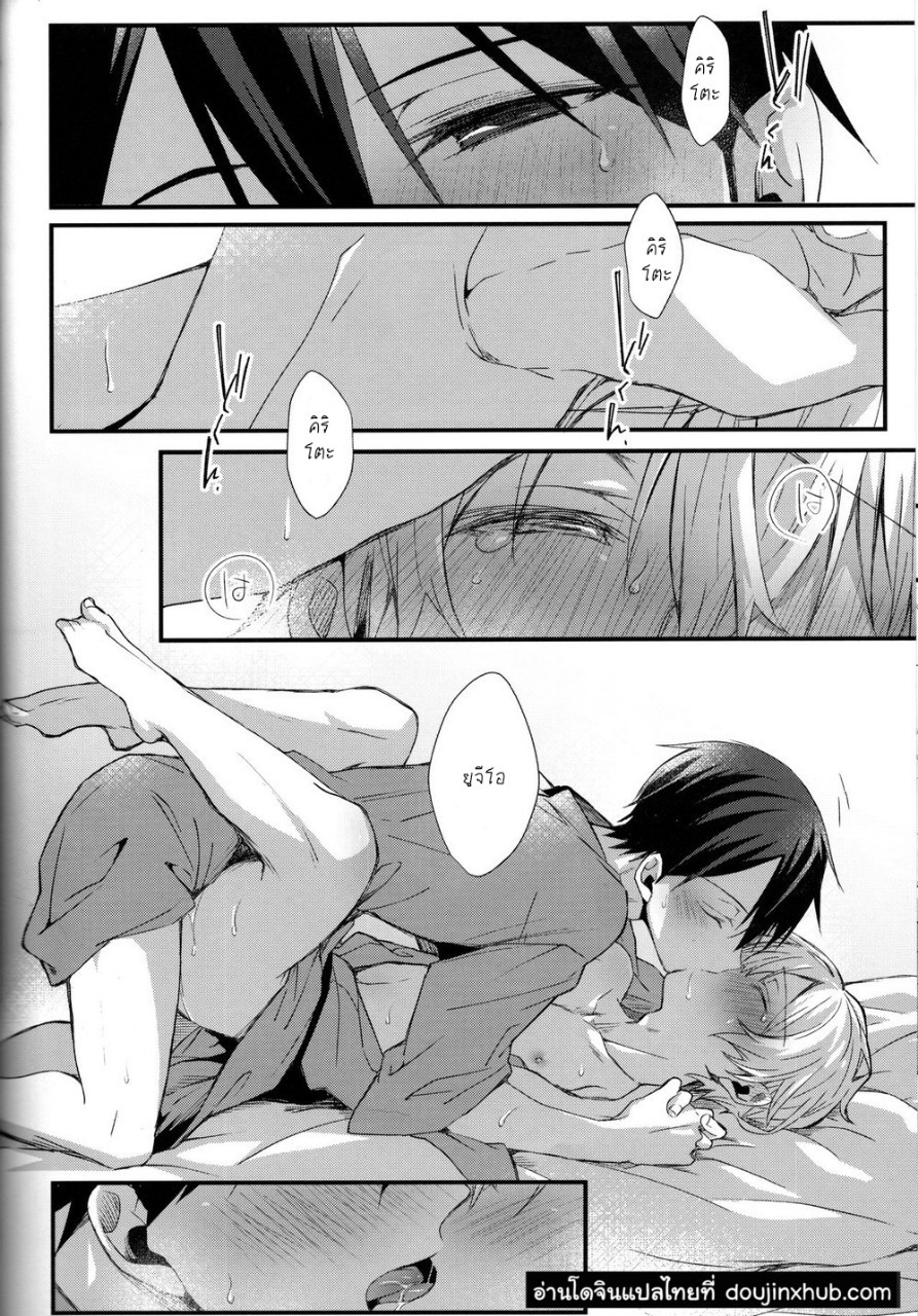 แค่ใกล้ชิด [trigger.m (Emu Emuo)] Close to you – Sword Art Online – แค่ใกล้ชิด [trigger.m (Emu Emuo)] Close to you – Sword Art Online – ตอนที่ 1 หน้า 27