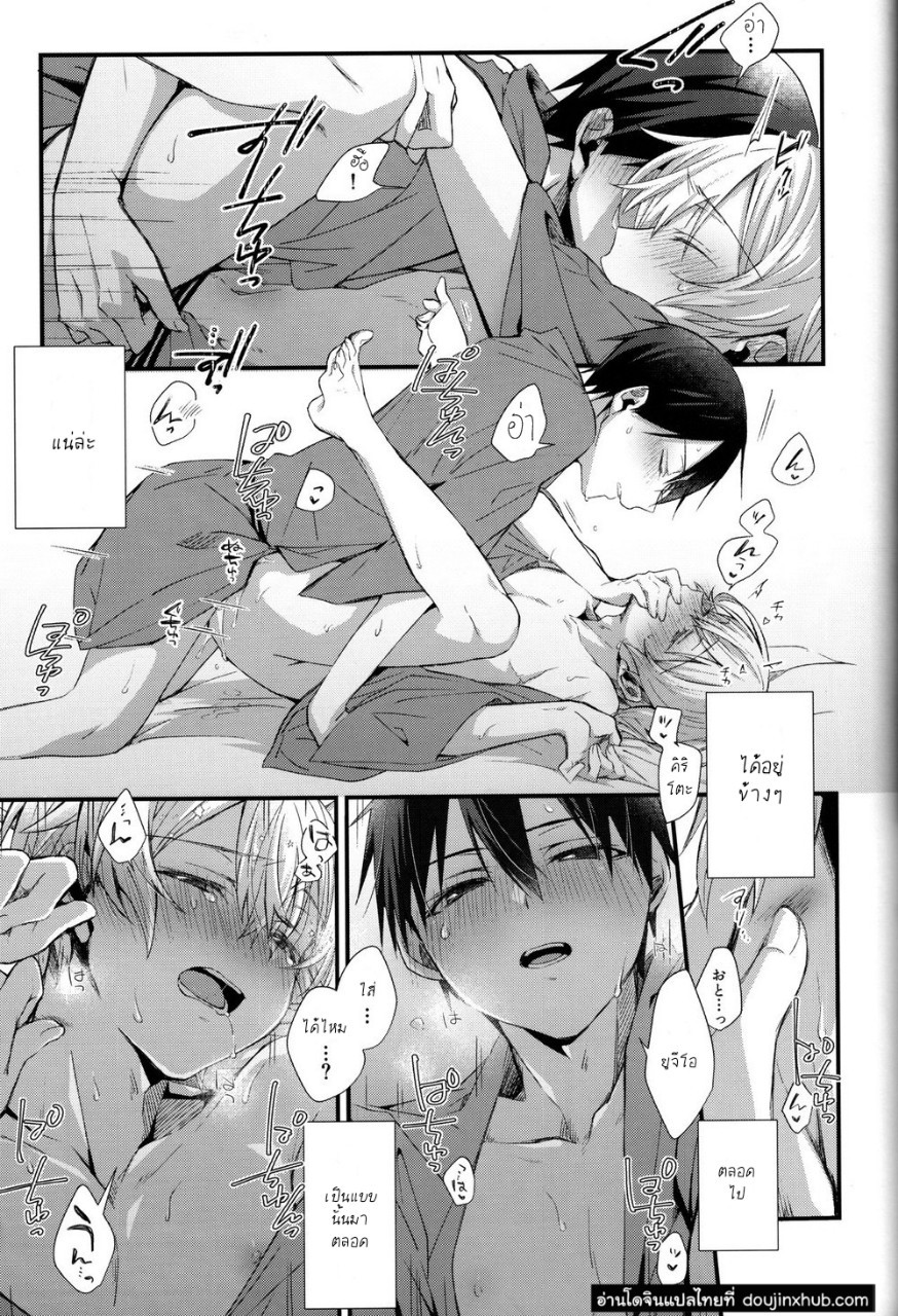 แค่ใกล้ชิด [trigger.m (Emu Emuo)] Close to you – Sword Art Online – แค่ใกล้ชิด [trigger.m (Emu Emuo)] Close to you – Sword Art Online – ตอนที่ 1 หน้า 32