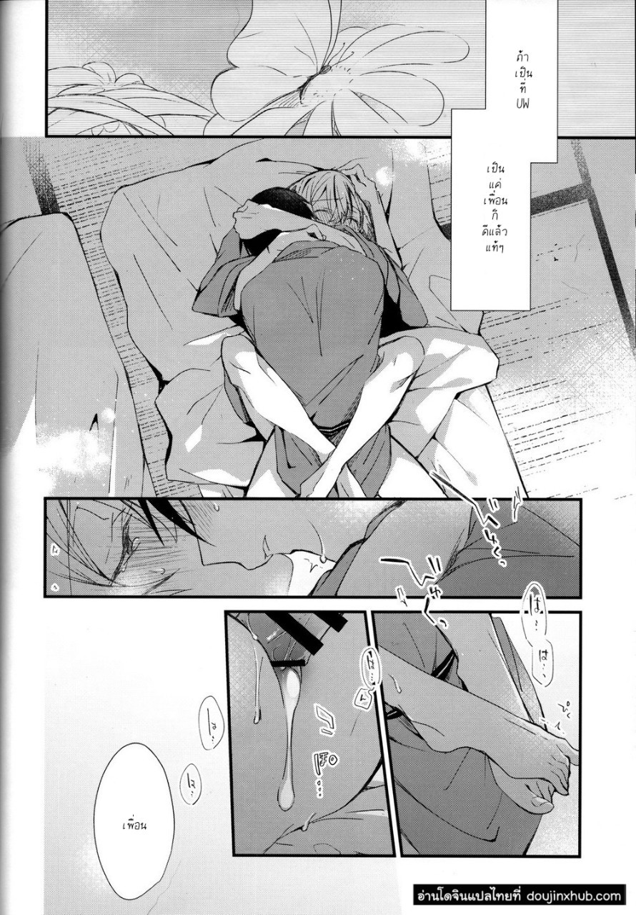 แค่ใกล้ชิด [trigger.m (Emu Emuo)] Close to you – Sword Art Online – แค่ใกล้ชิด [trigger.m (Emu Emuo)] Close to you – Sword Art Online – ตอนที่ 1 หน้า 33