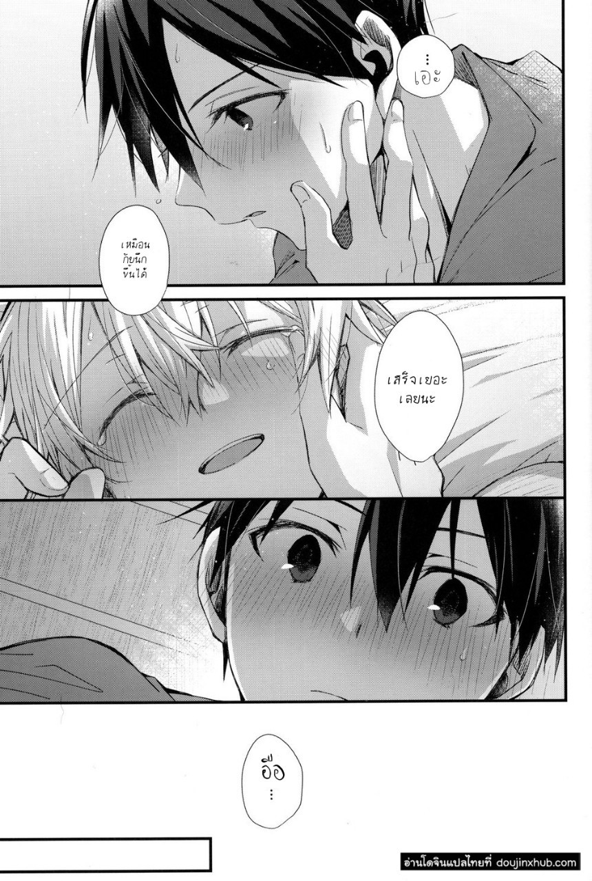 แค่ใกล้ชิด [trigger.m (Emu Emuo)] Close to you – Sword Art Online – แค่ใกล้ชิด [trigger.m (Emu Emuo)] Close to you – Sword Art Online – ตอนที่ 1 หน้า 34