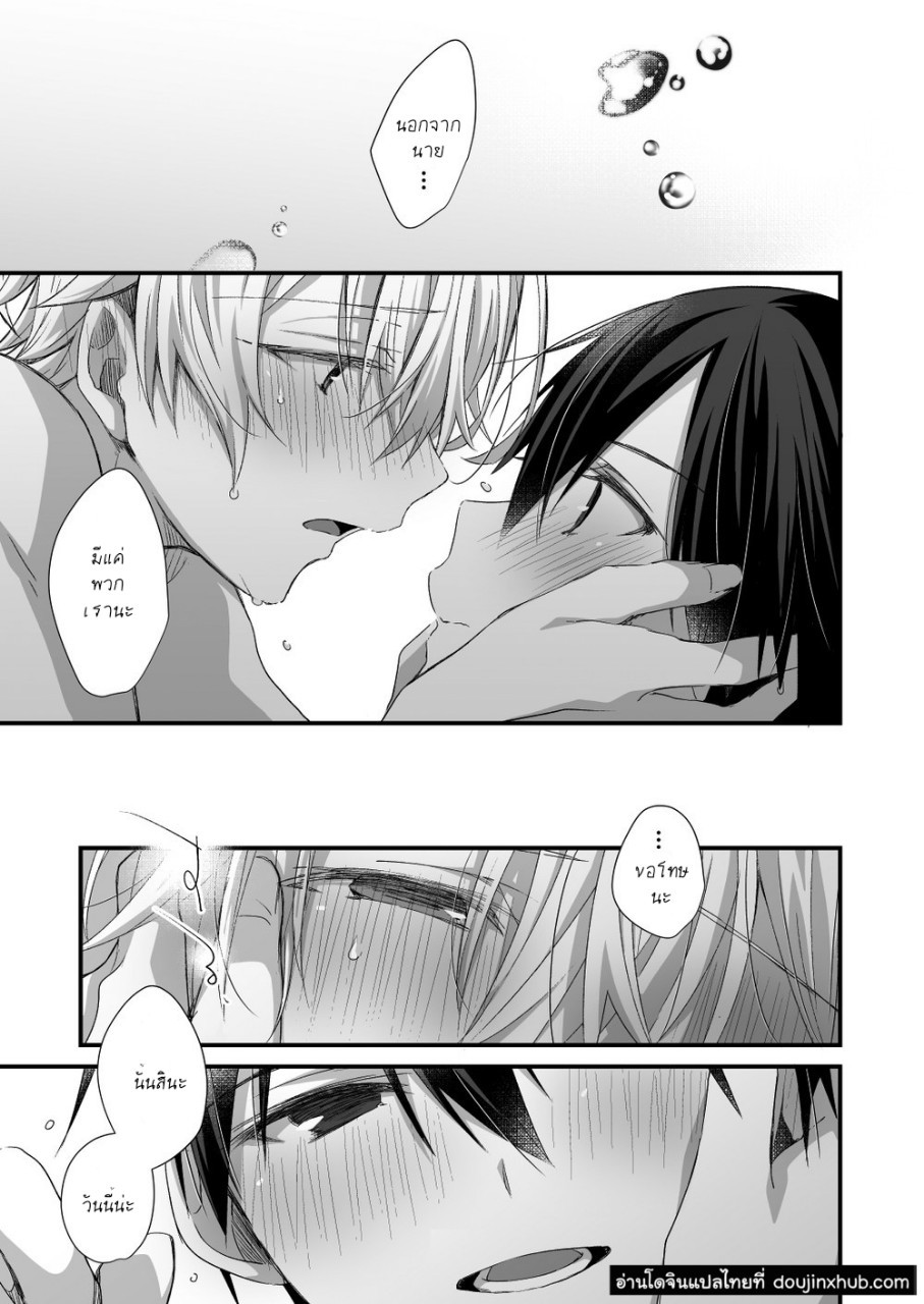 แค่ใกล้ชิด [trigger.m (Emu Emuo)] Close to you – Sword Art Online – แค่ใกล้ชิด [trigger.m (Emu Emuo)] Close to you – Sword Art Online – ตอนที่ 1 หน้า 42