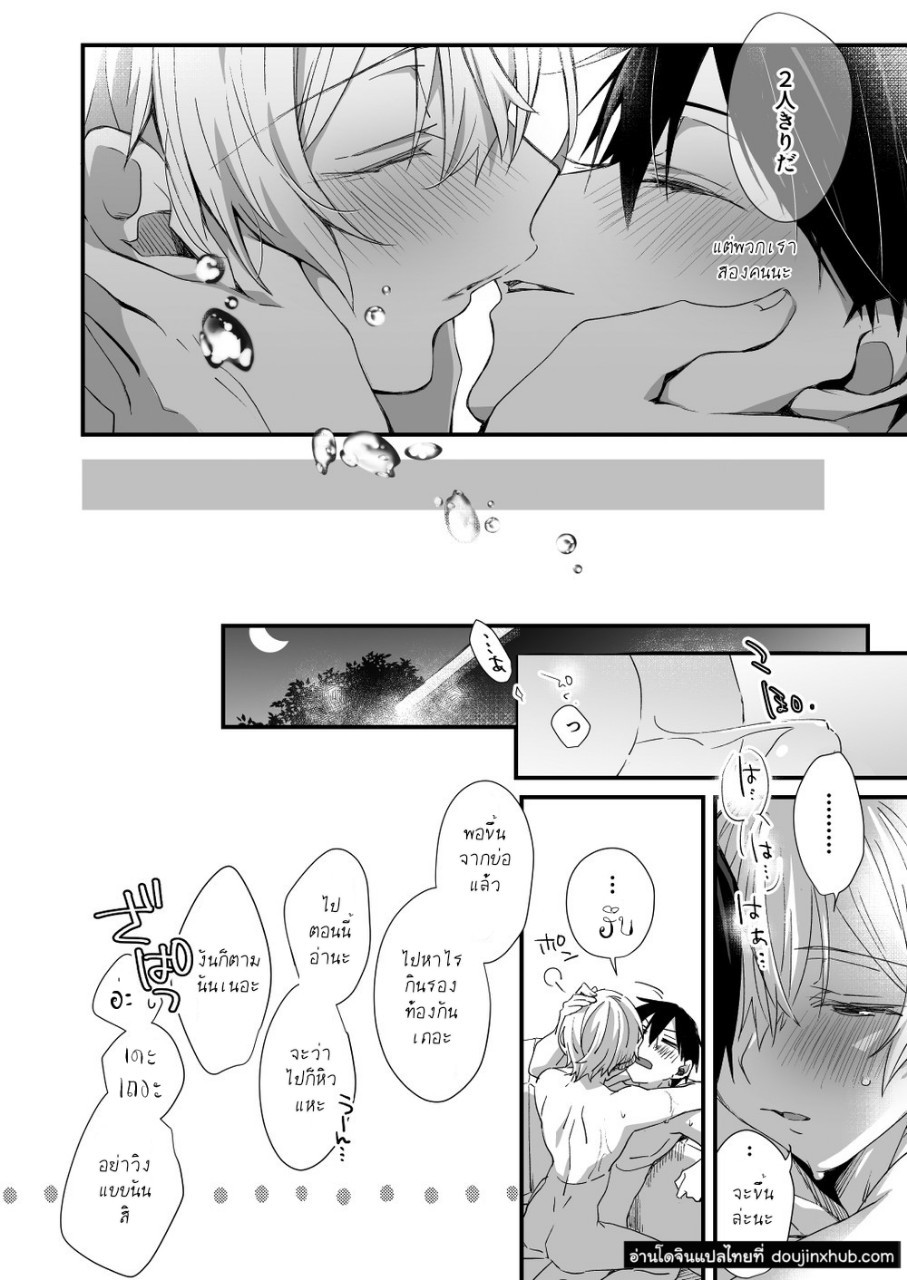 แค่ใกล้ชิด [trigger.m (Emu Emuo)] Close to you – Sword Art Online – แค่ใกล้ชิด [trigger.m (Emu Emuo)] Close to you – Sword Art Online – ตอนที่ 1 หน้า 43