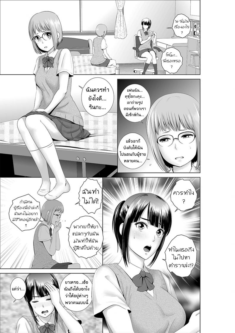 คนที่ใช่ได้แค่มอง [Yamakumo] Closet Kanojo no Ketsumatsu – คนที่ใช่ได้แค่มอง [Yamakumo] Closet Kanojo no Ketsumatsu – ตอนที่ 1.1 หน้า 3