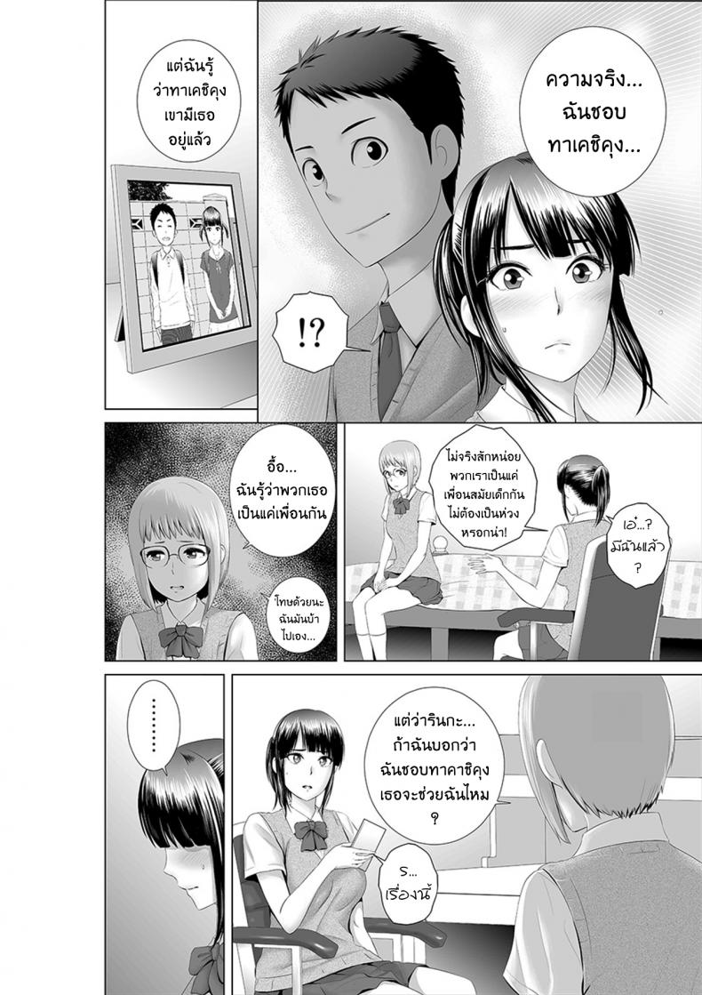 คนที่ใช่ได้แค่มอง [Yamakumo] Closet Kanojo no Ketsumatsu – คนที่ใช่ได้แค่มอง [Yamakumo] Closet Kanojo no Ketsumatsu – ตอนที่ 1.1 หน้า 4