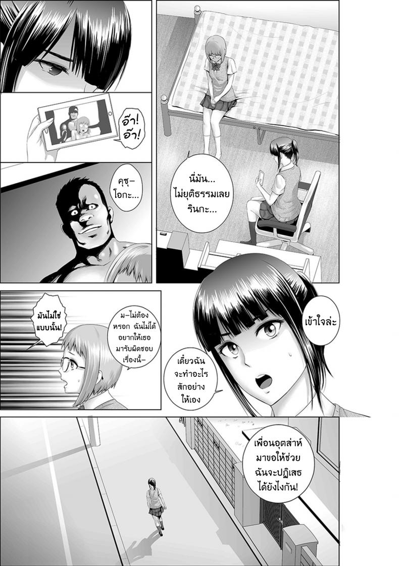 คนที่ใช่ได้แค่มอง [Yamakumo] Closet Kanojo no Ketsumatsu – คนที่ใช่ได้แค่มอง [Yamakumo] Closet Kanojo no Ketsumatsu – ตอนที่ 1.1 หน้า 5