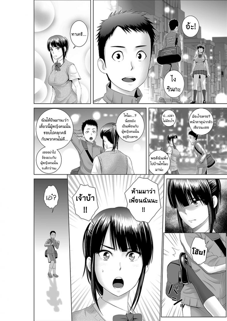 คนที่ใช่ได้แค่มอง [Yamakumo] Closet Kanojo no Ketsumatsu – คนที่ใช่ได้แค่มอง [Yamakumo] Closet Kanojo no Ketsumatsu – ตอนที่ 1.1 หน้า 6