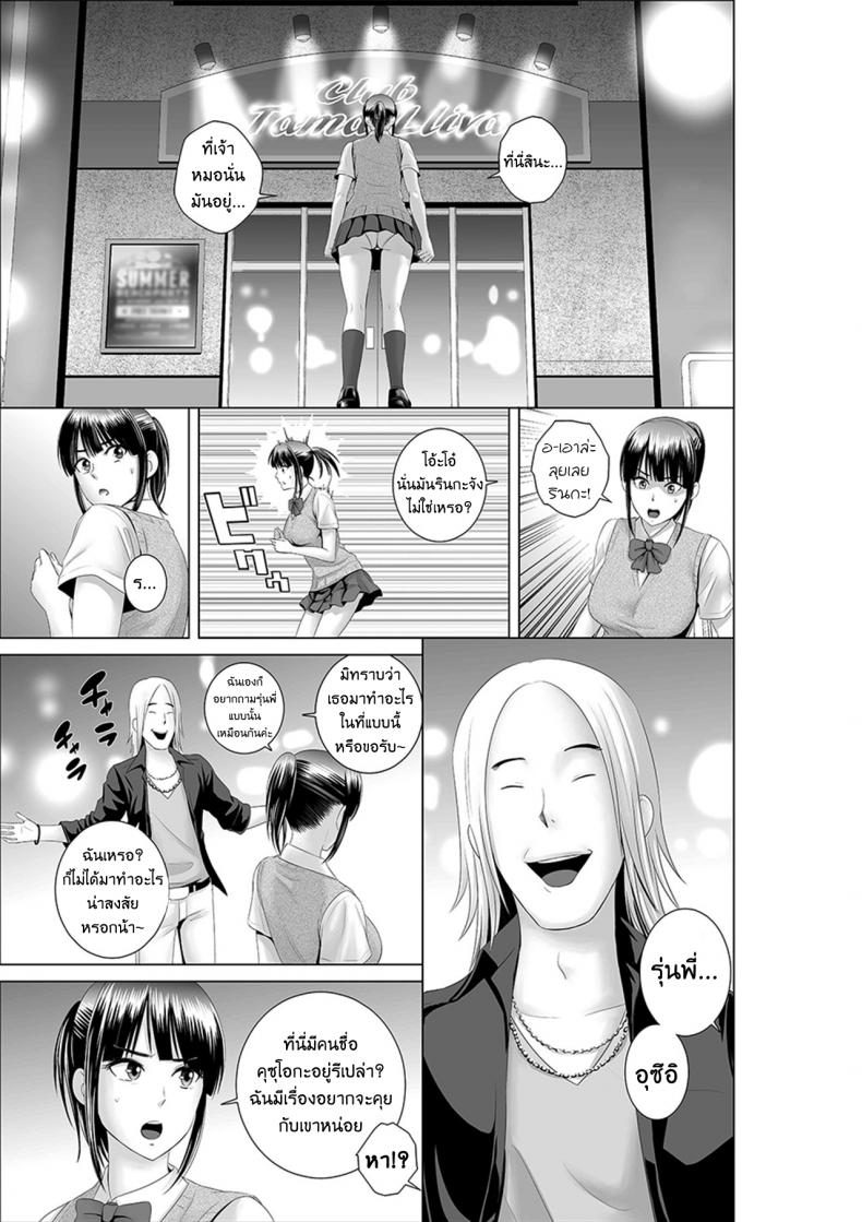 คนที่ใช่ได้แค่มอง [Yamakumo] Closet Kanojo no Ketsumatsu – คนที่ใช่ได้แค่มอง [Yamakumo] Closet Kanojo no Ketsumatsu – ตอนที่ 1.1 หน้า 7