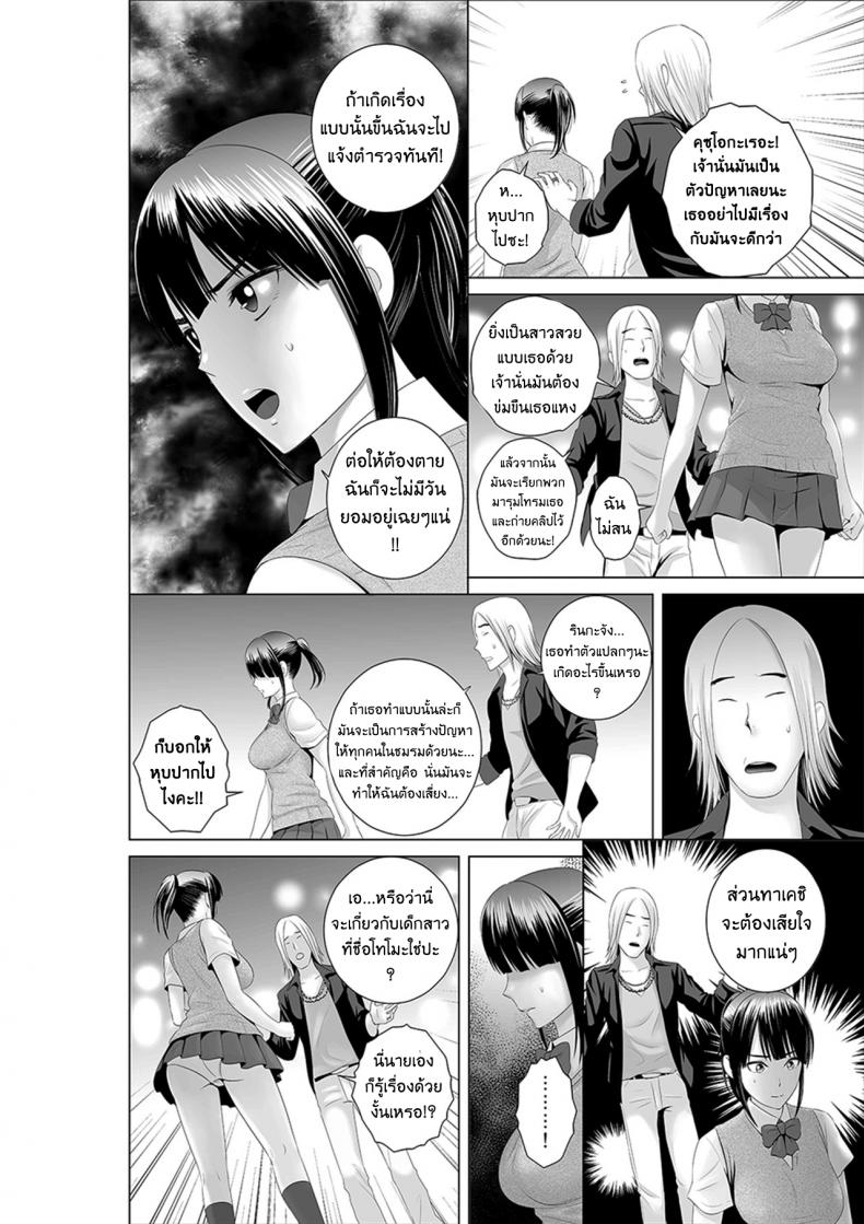 คนที่ใช่ได้แค่มอง [Yamakumo] Closet Kanojo no Ketsumatsu – คนที่ใช่ได้แค่มอง [Yamakumo] Closet Kanojo no Ketsumatsu – ตอนที่ 1.1 หน้า 8