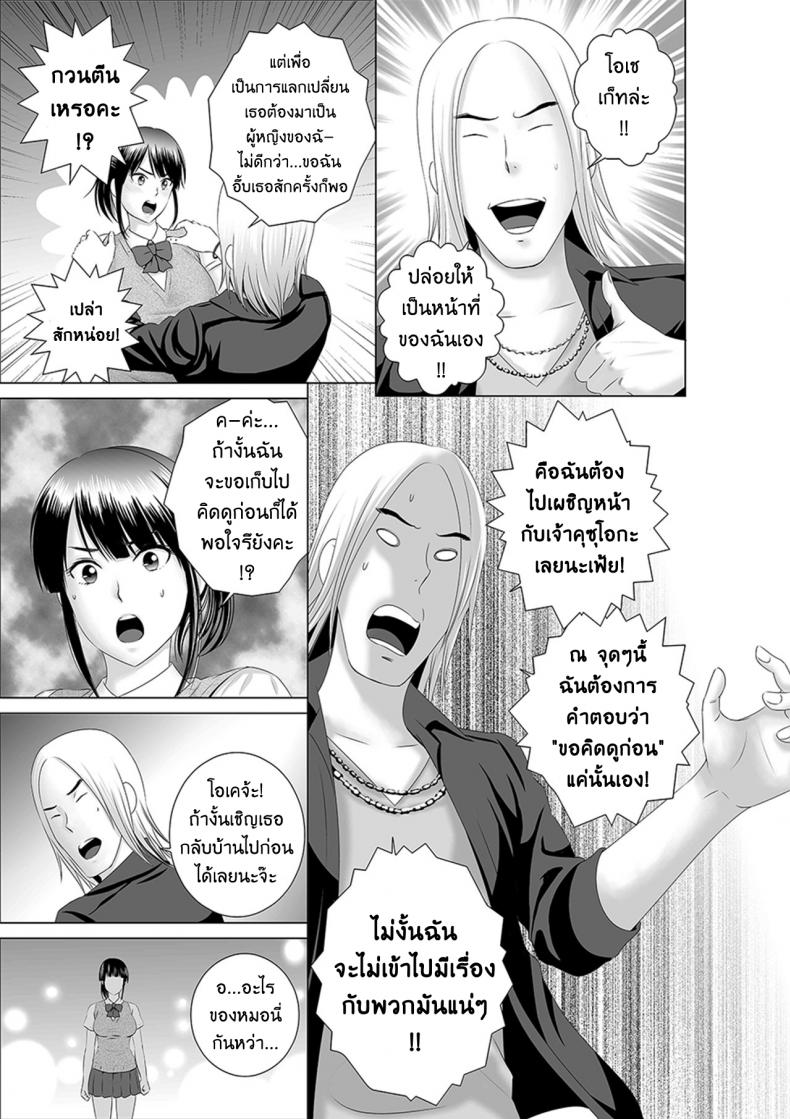 คนที่ใช่ได้แค่มอง [Yamakumo] Closet Kanojo no Ketsumatsu – คนที่ใช่ได้แค่มอง [Yamakumo] Closet Kanojo no Ketsumatsu – ตอนที่ 1.1 หน้า 9