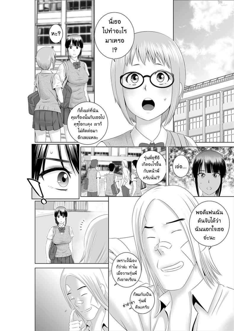 คนที่ใช่ได้แค่มอง [Yamakumo] Closet Kanojo no Ketsumatsu – คนที่ใช่ได้แค่มอง [Yamakumo] Closet Kanojo no Ketsumatsu – ตอนที่ 1.1 หน้า 10