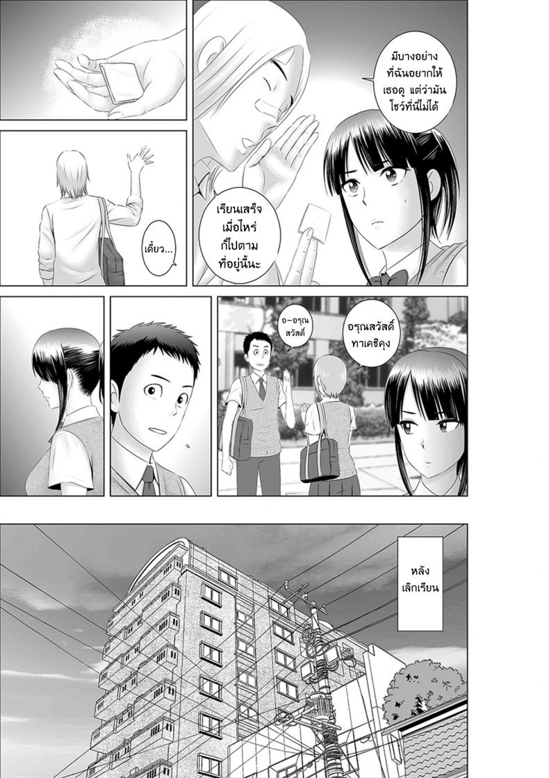 คนที่ใช่ได้แค่มอง [Yamakumo] Closet Kanojo no Ketsumatsu – คนที่ใช่ได้แค่มอง [Yamakumo] Closet Kanojo no Ketsumatsu – ตอนที่ 1.1 หน้า 11