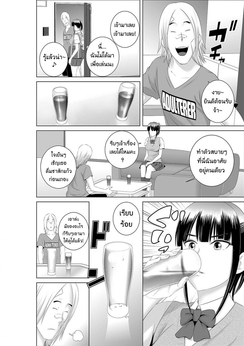 คนที่ใช่ได้แค่มอง [Yamakumo] Closet Kanojo no Ketsumatsu – คนที่ใช่ได้แค่มอง [Yamakumo] Closet Kanojo no Ketsumatsu – ตอนที่ 1.1 หน้า 12