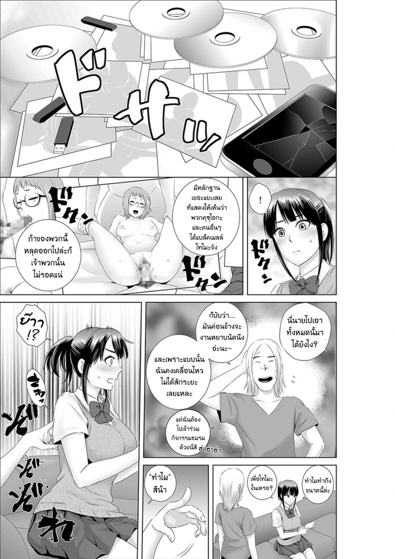 คนที่ใช่ได้แค่มอง [Yamakumo] Closet Kanojo no Ketsumatsu – คนที่ใช่ได้แค่มอง [Yamakumo] Closet Kanojo no Ketsumatsu – ตอนที่ 1.1 หน้า 13