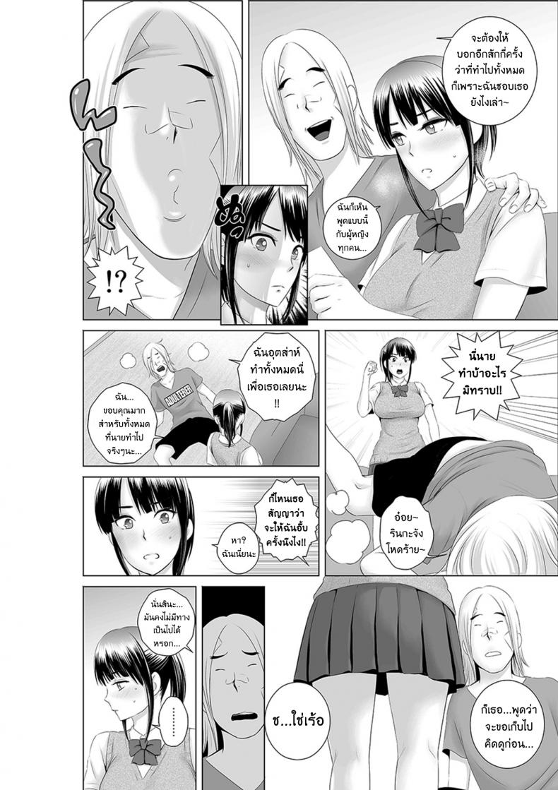 คนที่ใช่ได้แค่มอง [Yamakumo] Closet Kanojo no Ketsumatsu – คนที่ใช่ได้แค่มอง [Yamakumo] Closet Kanojo no Ketsumatsu – ตอนที่ 1.1 หน้า 14