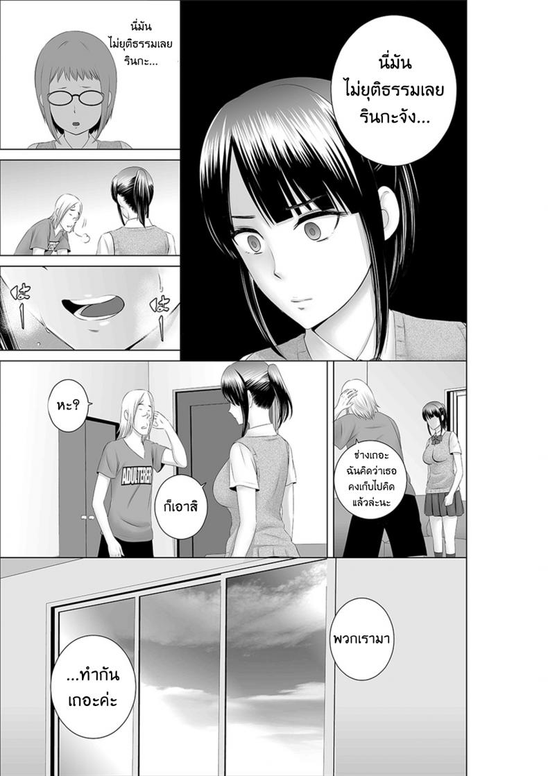 คนที่ใช่ได้แค่มอง [Yamakumo] Closet Kanojo no Ketsumatsu – คนที่ใช่ได้แค่มอง [Yamakumo] Closet Kanojo no Ketsumatsu – ตอนที่ 1.1 หน้า 15