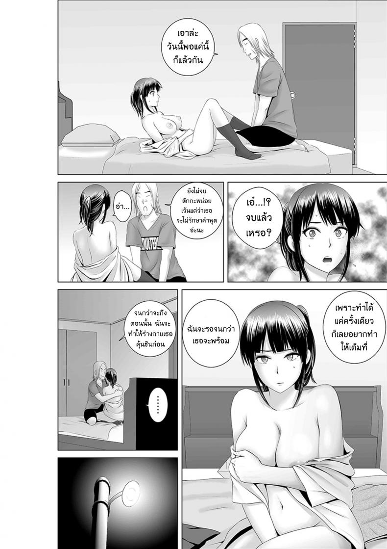 คนที่ใช่ได้แค่มอง [Yamakumo] Closet Kanojo no Ketsumatsu – คนที่ใช่ได้แค่มอง [Yamakumo] Closet Kanojo no Ketsumatsu – ตอนที่ 1.1 หน้า 20