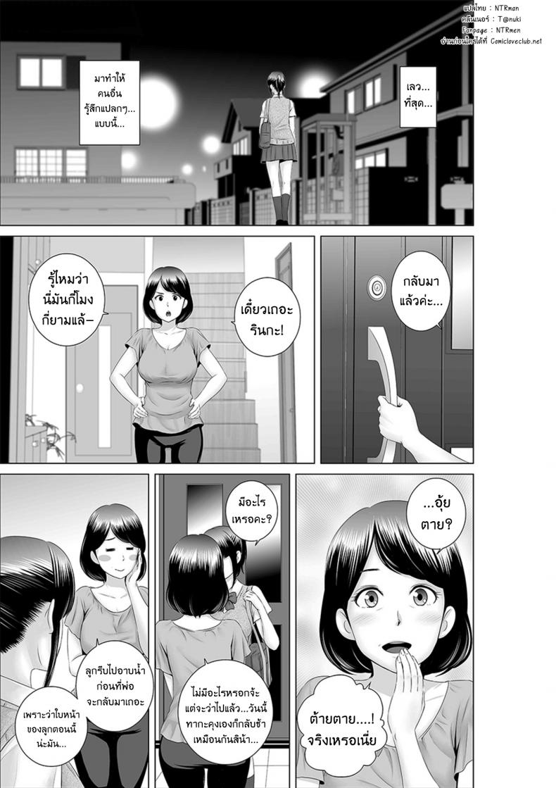คนที่ใช่ได้แค่มอง [Yamakumo] Closet Kanojo no Ketsumatsu – คนที่ใช่ได้แค่มอง [Yamakumo] Closet Kanojo no Ketsumatsu – ตอนที่ 1.1 หน้า 21